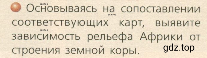 Условие номер 1 (страница 87) гдз по географии 7 класс Кузнецов, Савельева, учебник