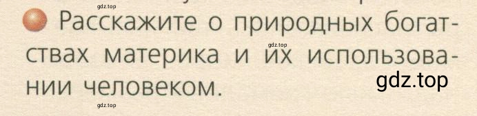 Условие номер 6 (страница 87) гдз по географии 7 класс Кузнецов, Савельева, учебник