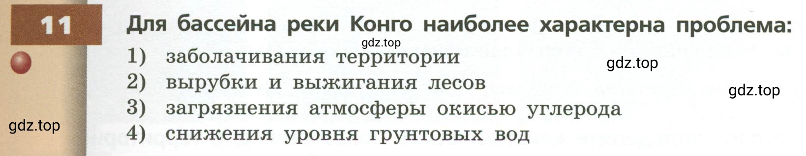 Условие номер 11 (страница 101) гдз по географии 7 класс Кузнецов, Савельева, учебник