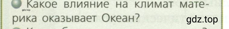 Условие номер 3 (страница 104) гдз по географии 7 класс Кузнецов, Савельева, учебник