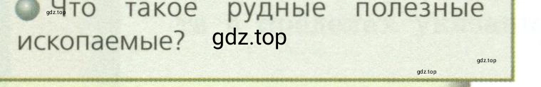 Условие номер 5 (страница 104) гдз по географии 7 класс Кузнецов, Савельева, учебник