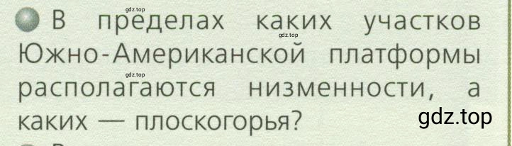 Условие номер 1 (страница 108) гдз по географии 7 класс Кузнецов, Савельева, учебник