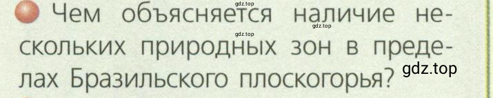 Условие номер 4 (страница 111) гдз по географии 7 класс Кузнецов, Савельева, учебник