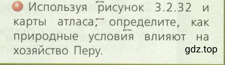 Условие номер 3 (страница 121) гдз по географии 7 класс Кузнецов, Савельева, учебник