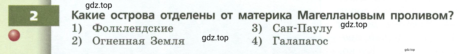 Условие номер 2 (страница 122) гдз по географии 7 класс Кузнецов, Савельева, учебник