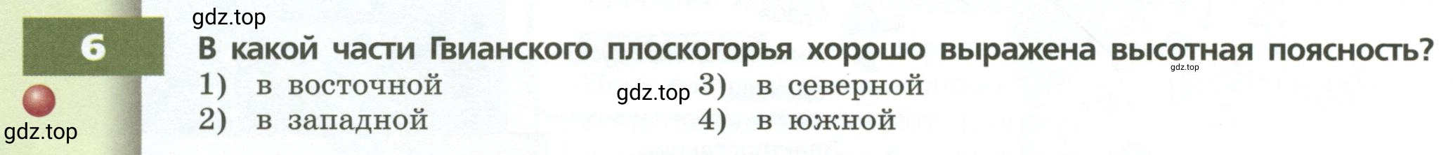 Условие номер 6 (страница 122) гдз по географии 7 класс Кузнецов, Савельева, учебник