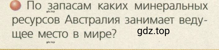 Условие номер 5 (страница 129) гдз по географии 7 класс Кузнецов, Савельева, учебник