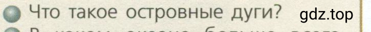 Условие номер 3 (страница 130) гдз по географии 7 класс Кузнецов, Савельева, учебник