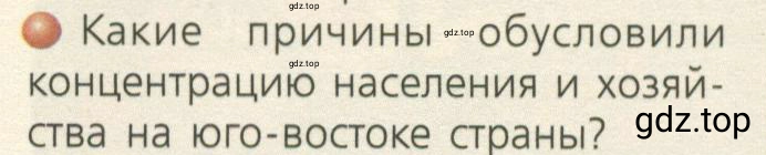 Условие номер 2 (страница 135) гдз по географии 7 класс Кузнецов, Савельева, учебник