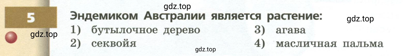 Условие номер 5 (страница 138) гдз по географии 7 класс Кузнецов, Савельева, учебник