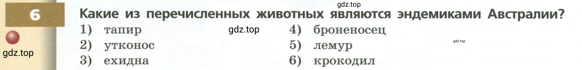 Условие номер 6 (страница 138) гдз по географии 7 класс Кузнецов, Савельева, учебник