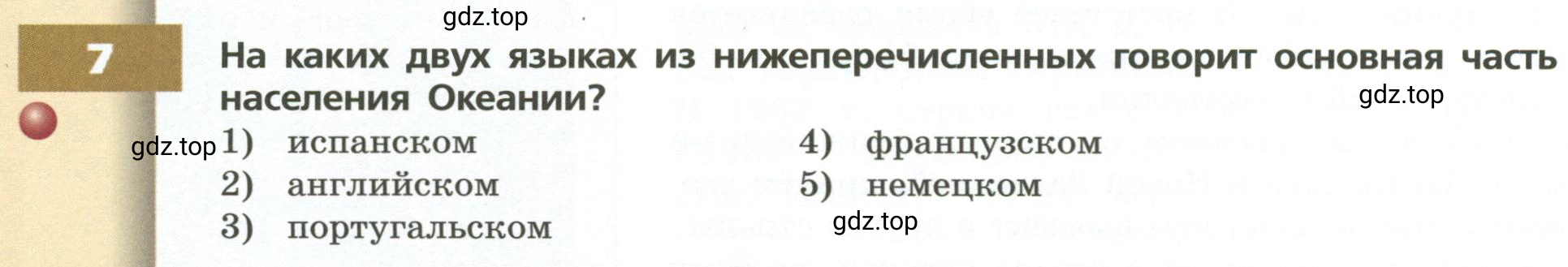 Условие номер 7 (страница 138) гдз по географии 7 класс Кузнецов, Савельева, учебник