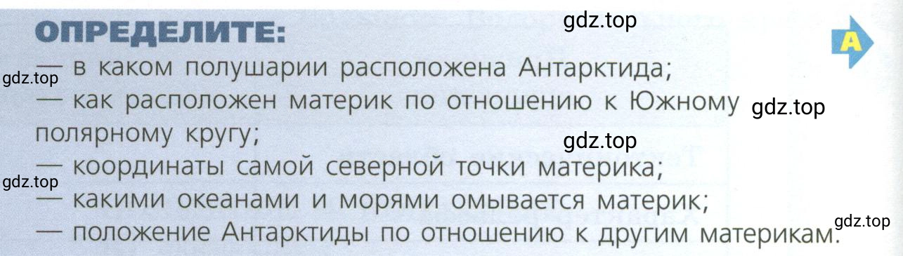 Условие  Определите (страница 140) гдз по географии 7 класс Кузнецов, Савельева, учебник