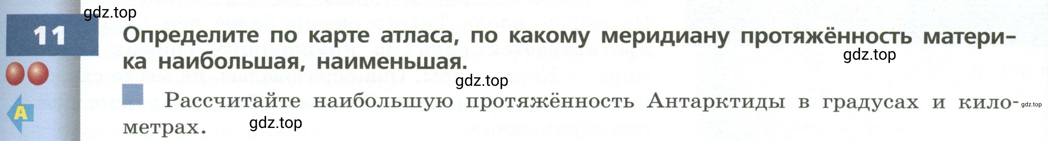 Условие номер 11 (страница 145) гдз по географии 7 класс Кузнецов, Савельева, учебник