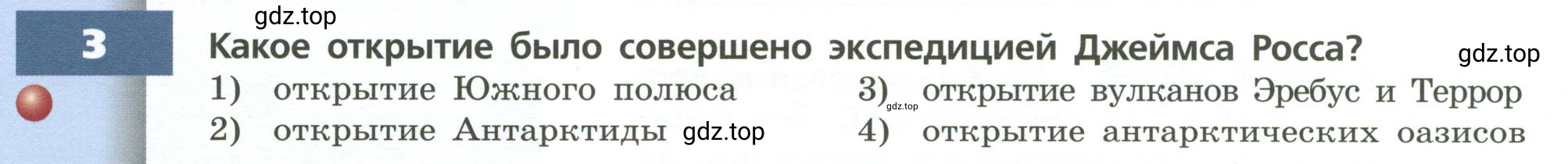 Условие номер 3 (страница 144) гдз по географии 7 класс Кузнецов, Савельева, учебник