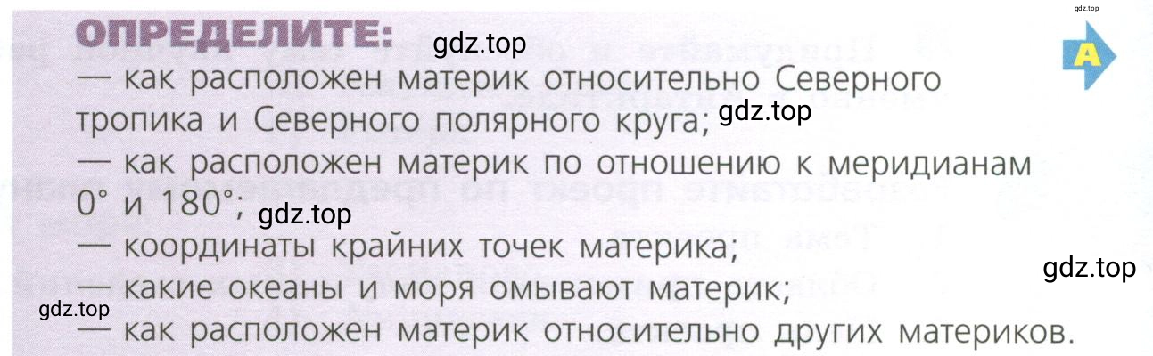 Условие  Определите (страница 146) гдз по географии 7 класс Кузнецов, Савельева, учебник