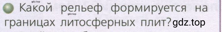 Условие номер 1 (страница 146) гдз по географии 7 класс Кузнецов, Савельева, учебник