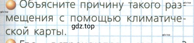 Условие номер 3 (страница 149) гдз по географии 7 класс Кузнецов, Савельева, учебник