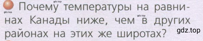 Условие номер 3 (страница 153) гдз по географии 7 класс Кузнецов, Савельева, учебник