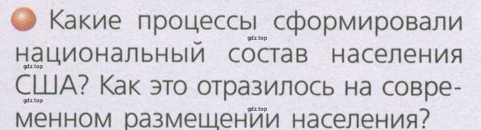 Условие номер 2 (страница 159) гдз по географии 7 класс Кузнецов, Савельева, учебник