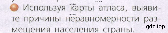 Условие номер 2 (страница 163) гдз по географии 7 класс Кузнецов, Савельева, учебник