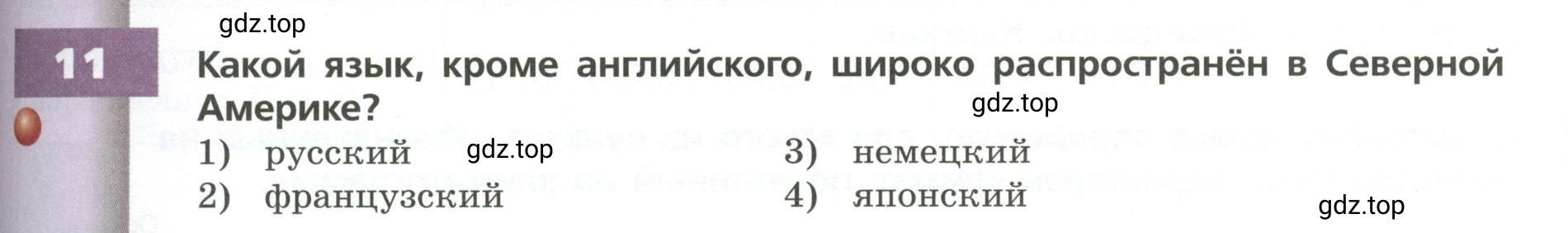 Условие номер 11 (страница 165) гдз по географии 7 класс Кузнецов, Савельева, учебник