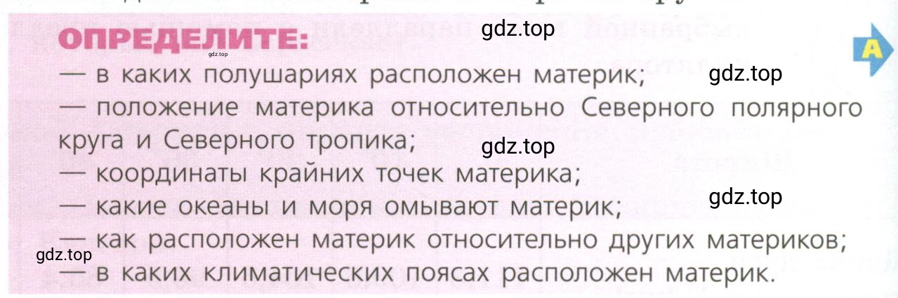 Условие  Определите (страница 168) гдз по географии 7 класс Кузнецов, Савельева, учебник