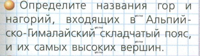 Условие номер 2 (страница 169) гдз по географии 7 класс Кузнецов, Савельева, учебник