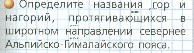 Условие номер 3 (страница 169) гдз по географии 7 класс Кузнецов, Савельева, учебник