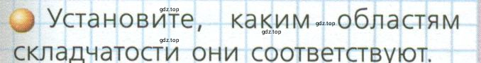 Условие номер 4 (страница 169) гдз по географии 7 класс Кузнецов, Савельева, учебник