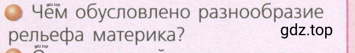 Условие номер 2 (страница 171) гдз по географии 7 класс Кузнецов, Савельева, учебник