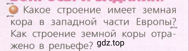 Условие номер 1 (страница 173) гдз по географии 7 класс Кузнецов, Савельева, учебник
