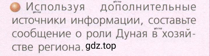 Условие номер 3 (страница 173) гдз по географии 7 класс Кузнецов, Савельева, учебник