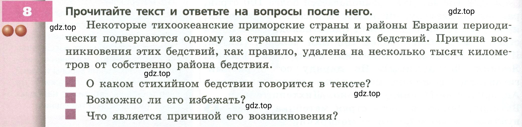 Условие номер 8 (страница 180) гдз по географии 7 класс Кузнецов, Савельева, учебник