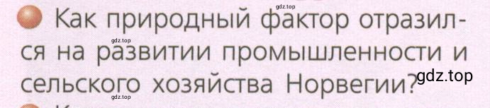 Условие номер 1 (страница 185) гдз по географии 7 класс Кузнецов, Савельева, учебник