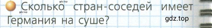 Условие номер 2 (страница 188) гдз по географии 7 класс Кузнецов, Савельева, учебник