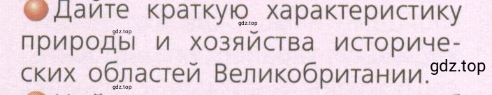 Условие номер 3 (страница 187) гдз по географии 7 класс Кузнецов, Савельева, учебник