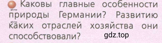 Условие номер 1 (страница 189) гдз по географии 7 класс Кузнецов, Савельева, учебник