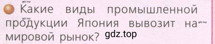 Условие номер 3 (страница 201) гдз по географии 7 класс Кузнецов, Савельева, учебник