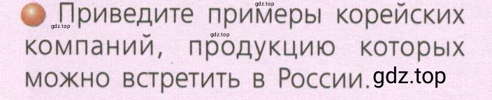 Условие номер 3 (страница 203) гдз по географии 7 класс Кузнецов, Савельева, учебник