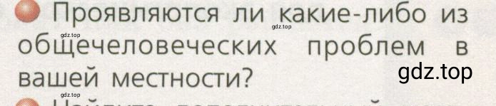 Условие номер 2 (страница 217) гдз по географии 7 класс Кузнецов, Савельева, учебник