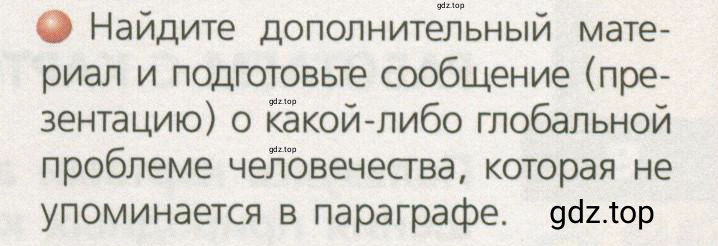 Условие номер 3 (страница 217) гдз по географии 7 класс Кузнецов, Савельева, учебник