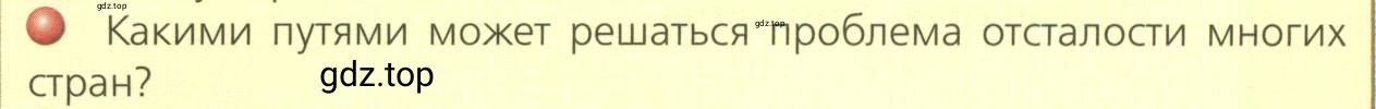 Условие номер 3 (страница 220) гдз по географии 7 класс Кузнецов, Савельева, учебник