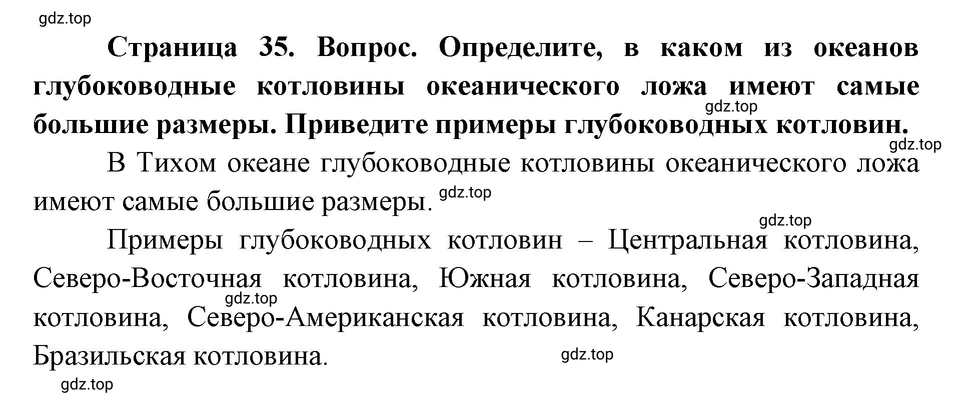 Решение номер 4 (страница 35) гдз по географии 7 класс Кузнецов, Савельева, учебник