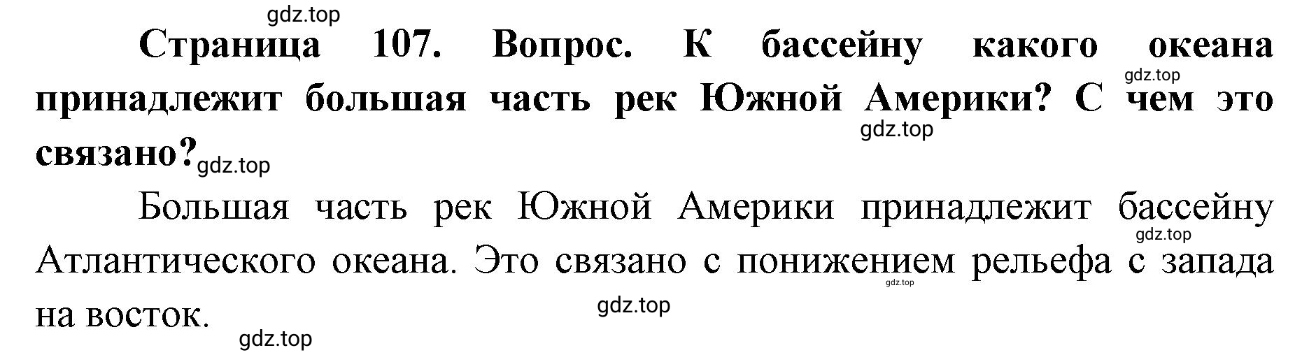 Решение номер 4 (страница 107) гдз по географии 7 класс Кузнецов, Савельева, учебник