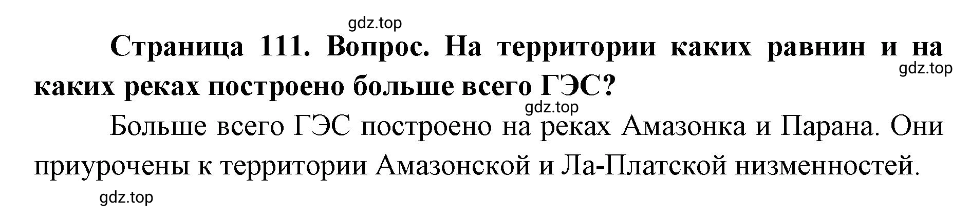 Решение номер 5 (страница 111) гдз по географии 7 класс Кузнецов, Савельева, учебник