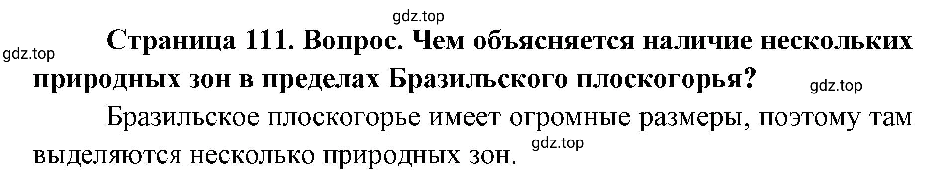 Решение номер 4 (страница 111) гдз по географии 7 класс Кузнецов, Савельева, учебник