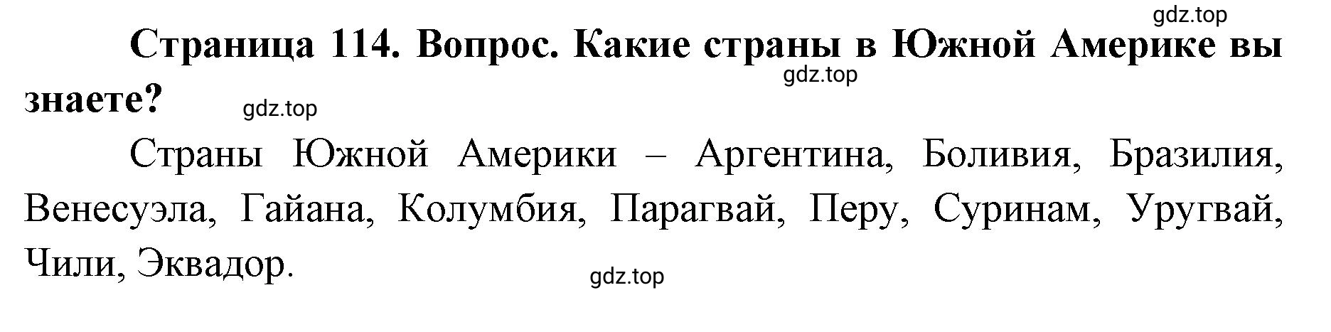 Решение номер 2 (страница 114) гдз по географии 7 класс Кузнецов, Савельева, учебник