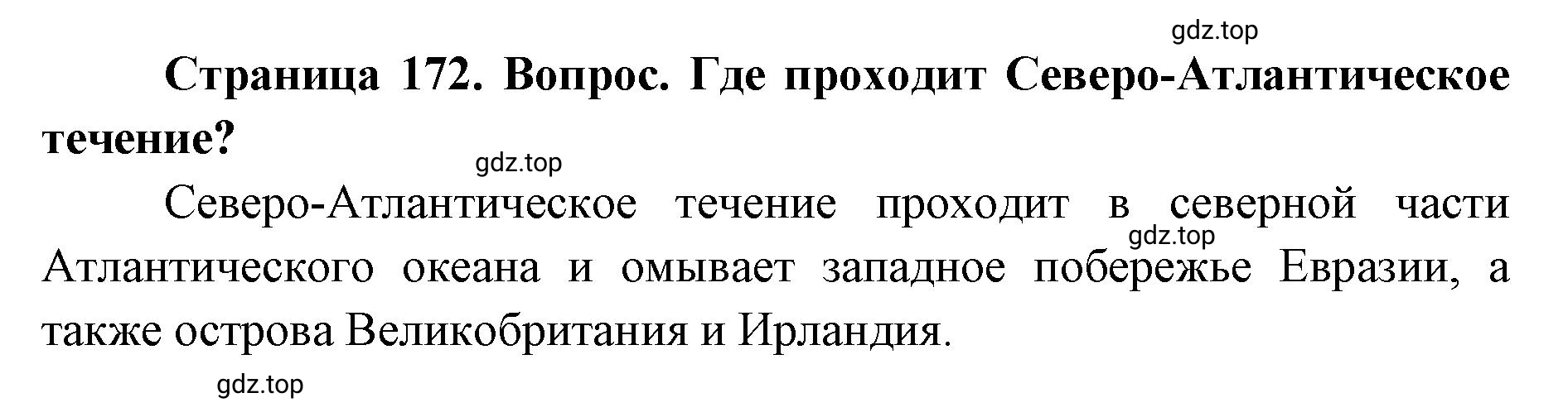 Решение номер 2 (страница 172) гдз по географии 7 класс Кузнецов, Савельева, учебник