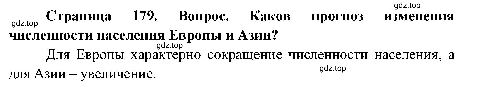 Решение номер 4 (страница 179) гдз по географии 7 класс Кузнецов, Савельева, учебник